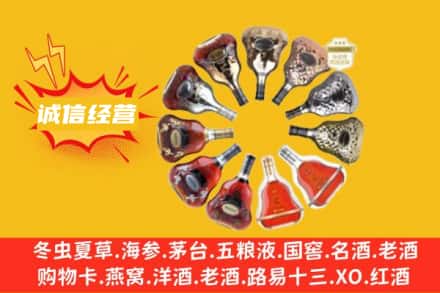 红河州绿春求购回收XO洋酒